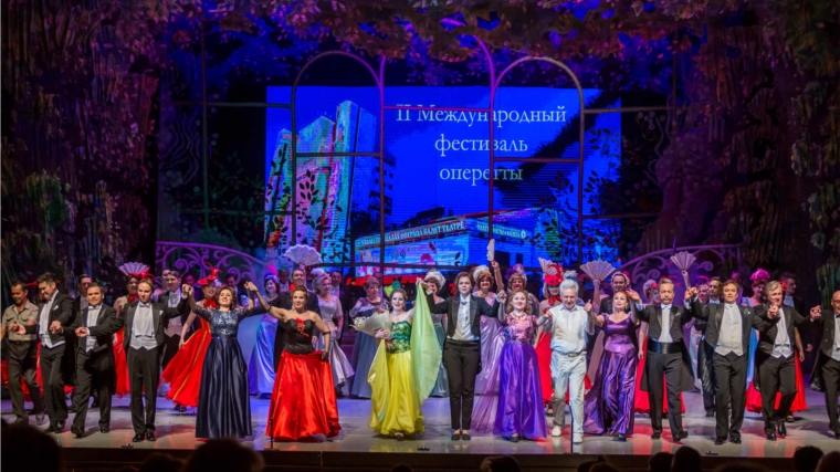 В Чебоксарах завершился фестиваль оперетты