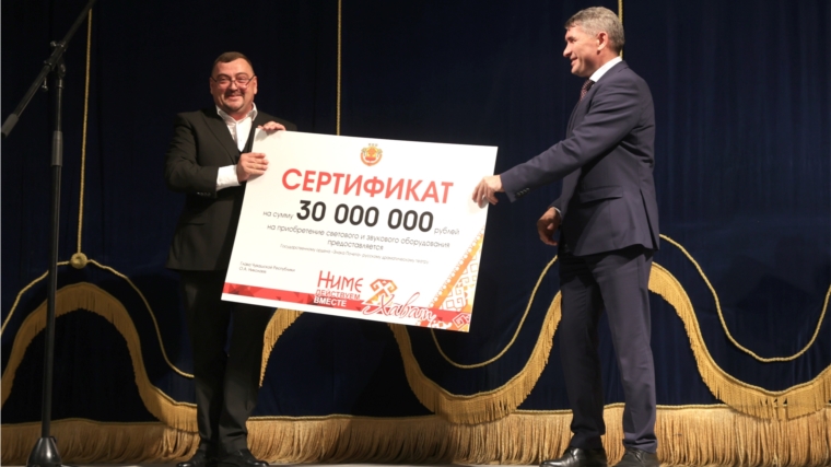 Глава Чувашии подписал Указ о праздновании 100-летия Русского драматического театра в 2022 году
