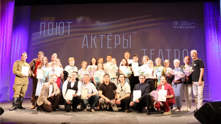 Состоялся республиканский конкурс «Поют актеры драматических театров»